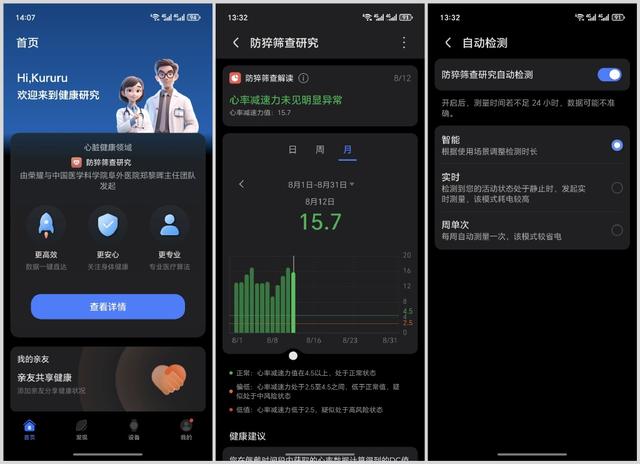 荣耀手表 5 Ultra 体验：让你更懂你的心脏