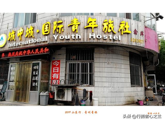 山东行游影记（96）—徐州到青州