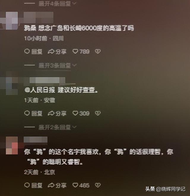 反华势力出现？北京男子跪舔日本，诋毁《南京照相馆》，央媒怒批