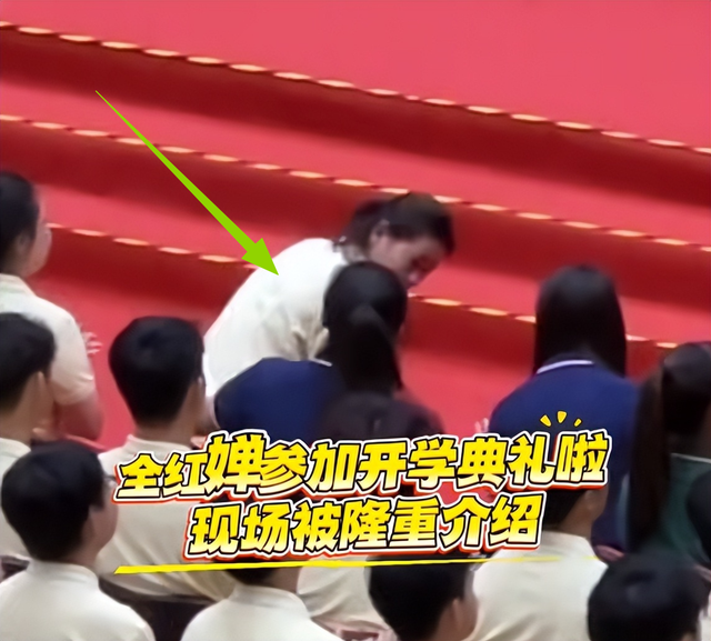 全红婵参加开学典礼，身体发育明显，网友：这么胖，好好读书吧！