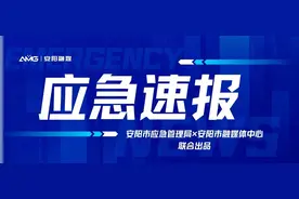 安阳市发布暴雨蓝色预警！最新天气预报→图片