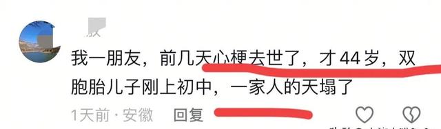 男子昏迷前开车冲进中医院自救失败：家里有双胞胎儿子，才44岁！