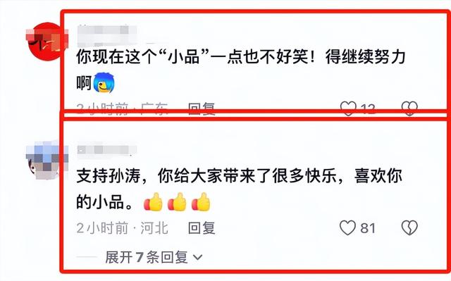孙涛辟谣不过24小时，担心的一幕就发生了	，评论区舆论一边倒