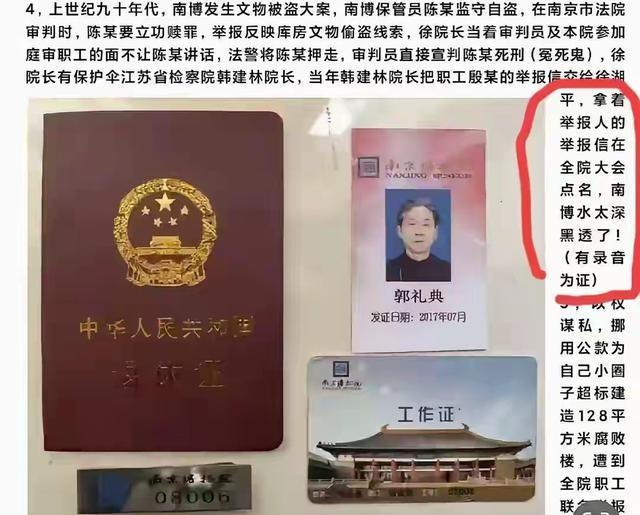 拔出萝卜带出泥！南博前院长被带走第1天，真相太让人“恶心”！