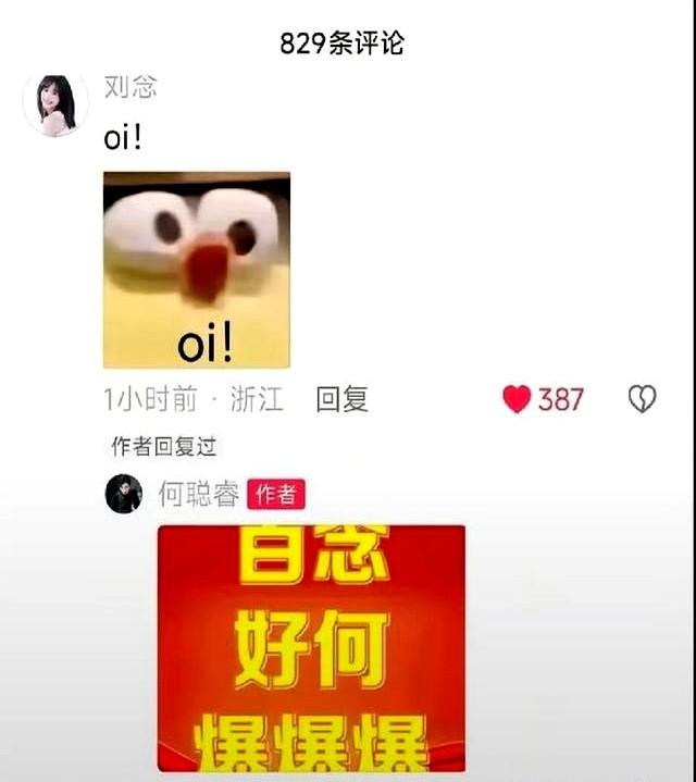 短剧真情侣大曝光！何聪睿刘念真谈了，这一对cp直接官宣结婚