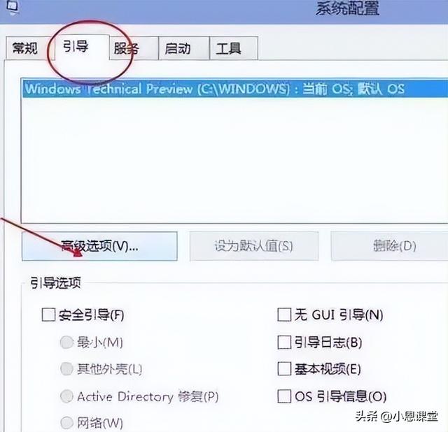 如何提升win10的开机速度？