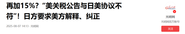 不服就干！日本通告全球，打响反击第一枪，特朗普彻底失算了
