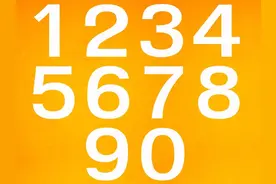 车牌尾号尽量不要选的数字，车牌号尾数0到9哪个好？看看就知道了图片