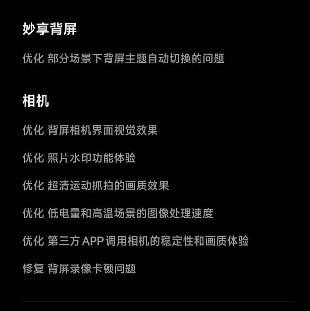 澎湃 OS 3 大规模推送！6 款机型先享 16GB 存储扩容，553MB 新包修复 Bug