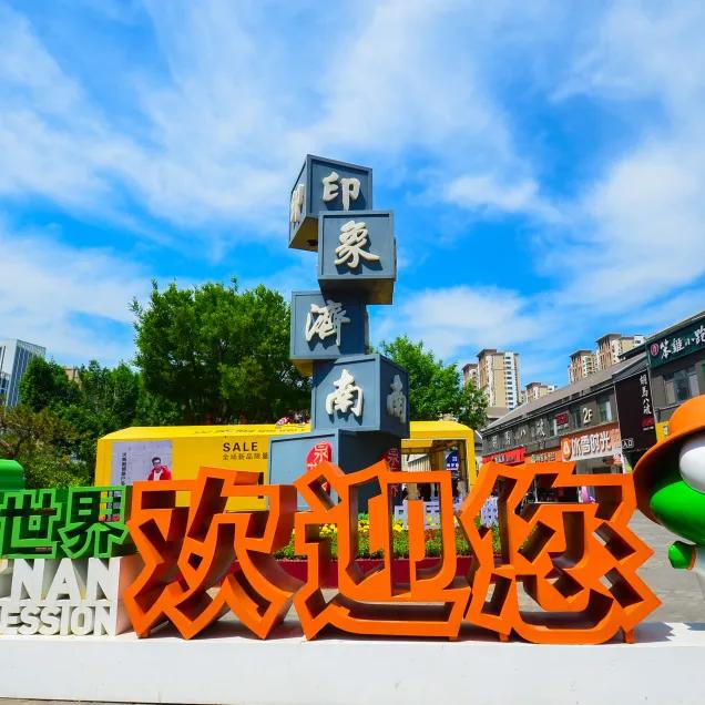 济南槐荫旅游打卡全攻略出炉！太全了，里面肯定有你不知道的！