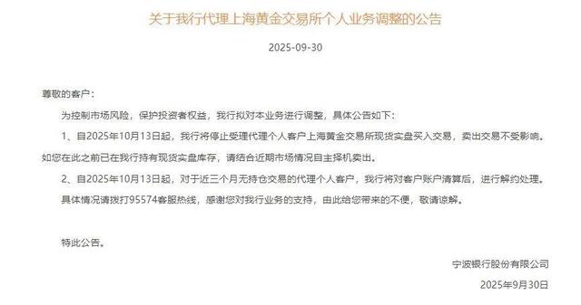 工商银行发布重要公告：12月19日起调整！此前建设银行、邮储银行等已有动作