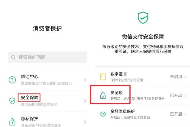 微信新功能连上热搜；钱包上锁、切换时间显示方式