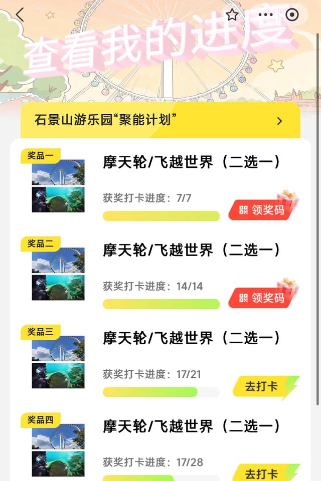 石景山游乐园11月超全攻略！入园免费+全园半价，等你来薅→