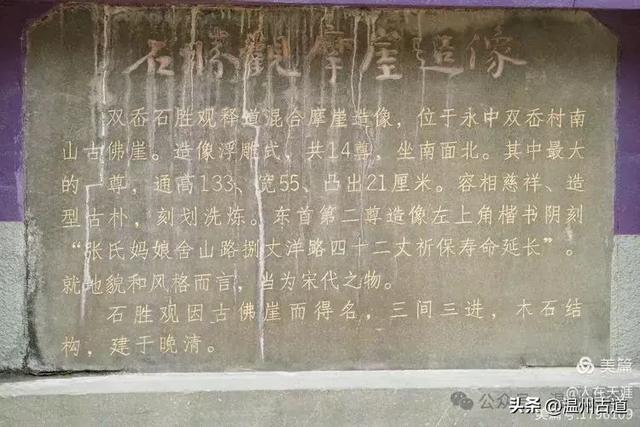 大多数温州人都不知道的摩崖石像和隐蔽炮台，距离很近，你去过吗