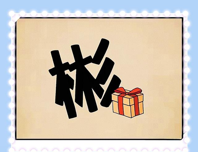 看图猜成语第105期：从鲜活画面里，寻积极美好意寓！