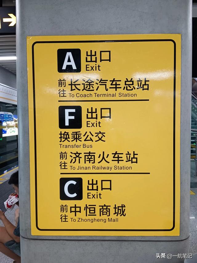 第一次乘坐济南地铁，参观开馆不久的开埠博物馆。
