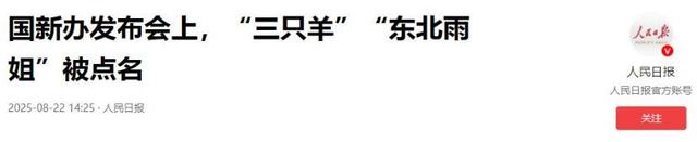 国务院点名封杀！这几位坑蒙老百姓的网红，直播带货路彻底堵死