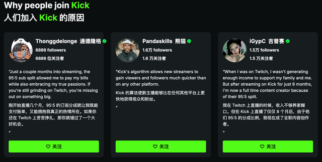 感谢全世界的赌狗，让这个平台敢给主播95%的分成