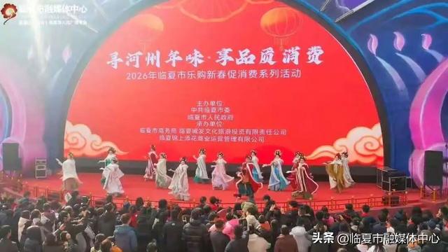 临夏市：“文商旅体健”绘就马年新春盛景