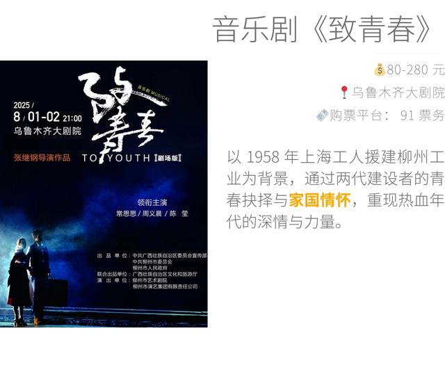 8 月在乌鲁木齐必做的事，这里有 50 件