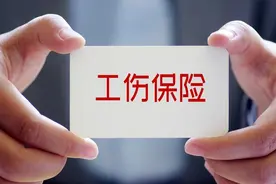 河南调整工伤保险待遇计发标准 新标准按照7132元进行核算图片