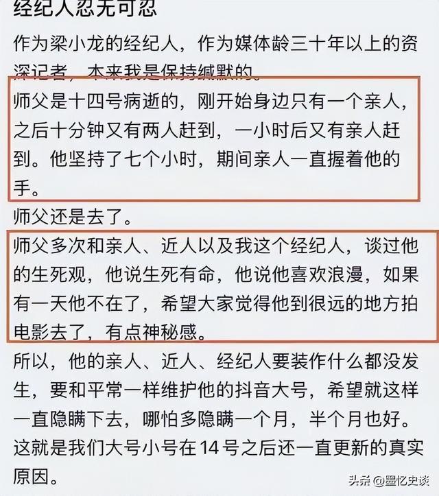 陈光标怒撕遮羞布：功夫巨星梁小龙哪里是病死	，分明是被折腾死的