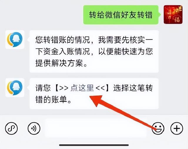 微信转账竟可退回？三步追回你的钱