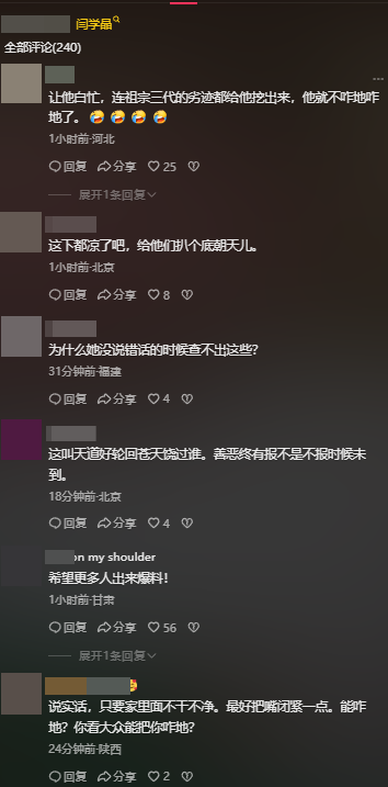 曝闫学晶儿子高考造假！大V列出3宗罪	，教育局介入，果然还有猛料