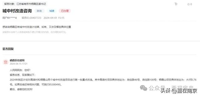 定了!南京新一轮大拆迁,即将启动