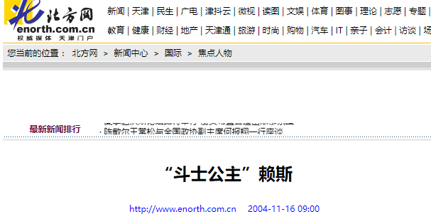 美国三任女国务卿：一个被出轨离婚，一个未婚，一个拼命维持婚姻