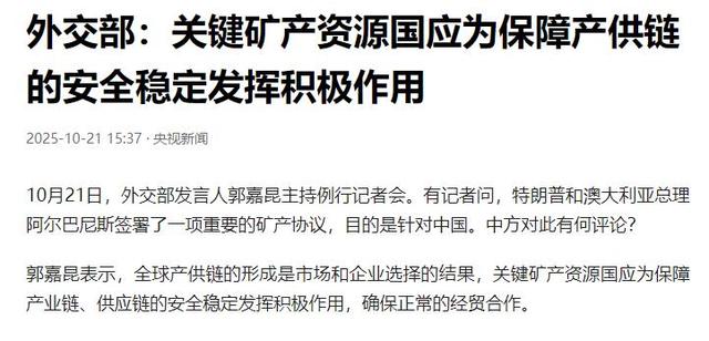 特朗普宣布大胜，中国伙伴出手，签85亿稀土大单，助美解决卡脖子