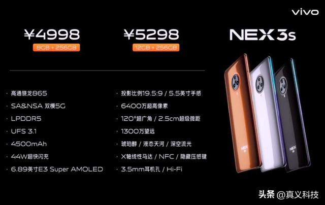 蓝厂 vivo 史上哪代旗舰最经典——Xplay、NEX、X 三大系列探索历程