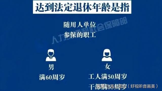 中央明确：职工想要提前退休主要有两种方式吗？是哪种方式呢？
