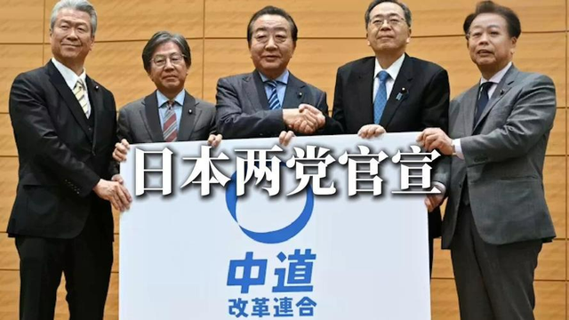 日本发生历史性一幕，60年以来首次	，高市早苗：或将辞去首相之职