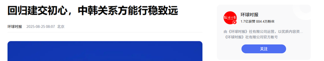 韩国特使团抵达北京，下飞机的第一句话不简单，中方回应很干脆