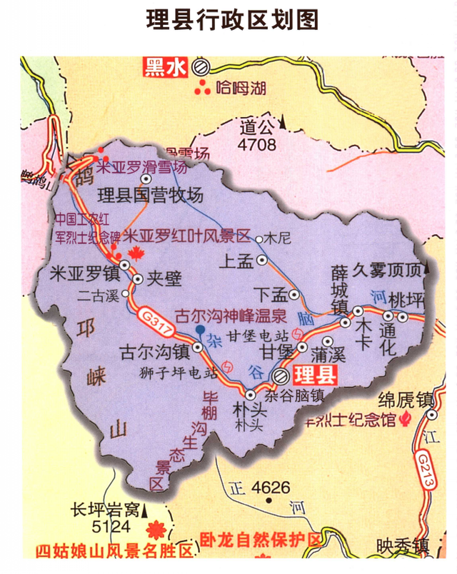 四川省理县历史沿革及行政区划