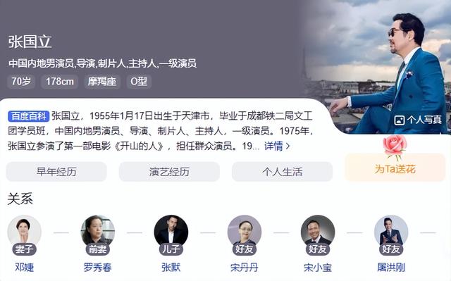 不到24小时，央媒四次点名张国立，王刚的话终于有人信了