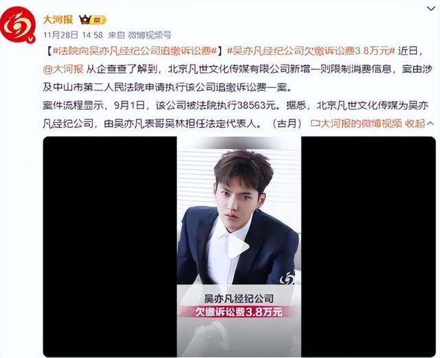 再无翻身路	，入狱4年吴亦凡再迎噩耗，法院出手，表哥被牵连