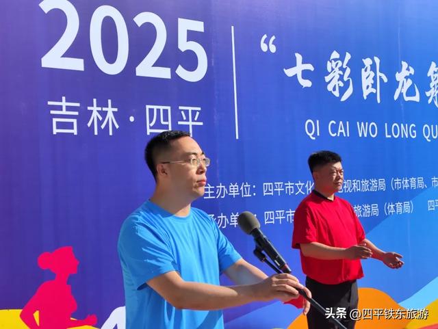 2025年四平市“七彩卧龙泉”千人徒步大会圆满结束