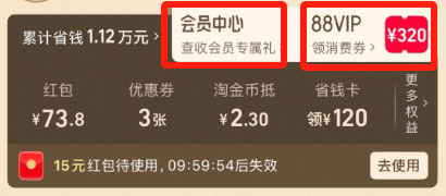 7年了，淘宝终于调整！！