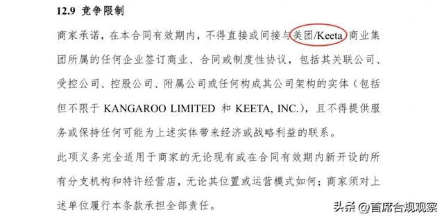 恶性竞争，滴滴美团在国外丢人了