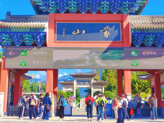 人气拉满！蒙山“国庆晴天险”福利，迎来首批兑现热潮！