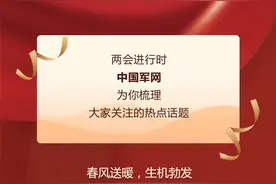 两会“展开”说｜冲上热搜的这些话题，哪个是你心中“第一”图片