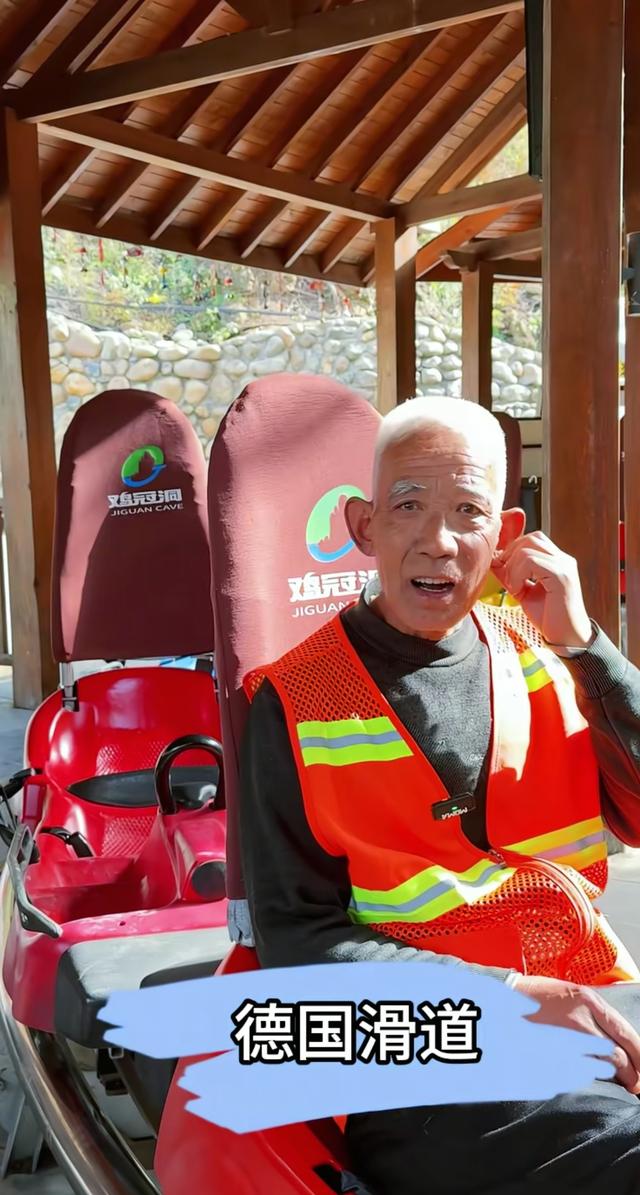洛阳鸡冠洞大爷杀出旅游界最靓“显眼包”