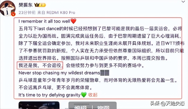 央媒发文外媒点名，28岁樊振东再迎喜讯，全网恭喜，终于等到这天