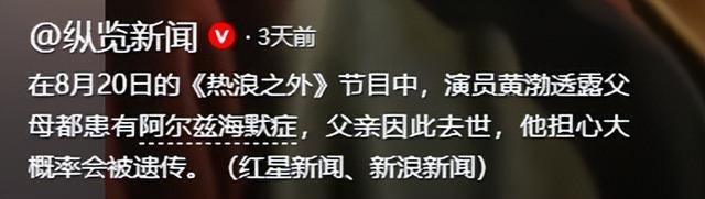 钱再多有什么用？影帝黄渤如今的现状，给娱乐圈所有男星提了个醒
