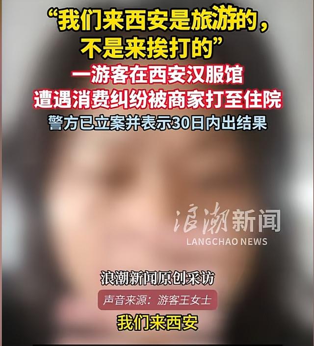 西安文旅沦陷！游客被打成脑震荡，商家嚣张堪比黑社会，警方介入
