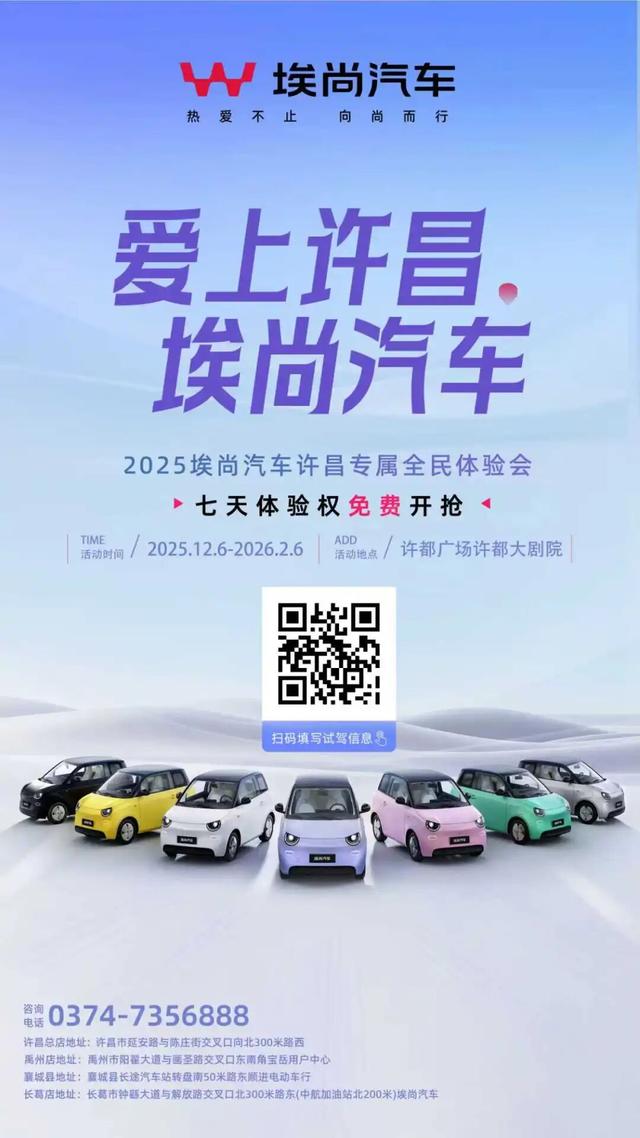 @许昌人！这辆车，想陪你看看许昌的冬与春