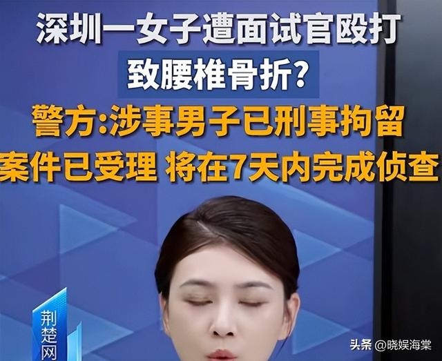 面试被打后续：警方出手，更多受害者站出来，老板身份越扒越可怕