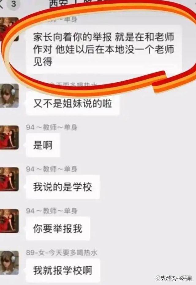 陕西女老师事件不断发酵，知情人爆料：吸烟穿吊带，疑有多位男友